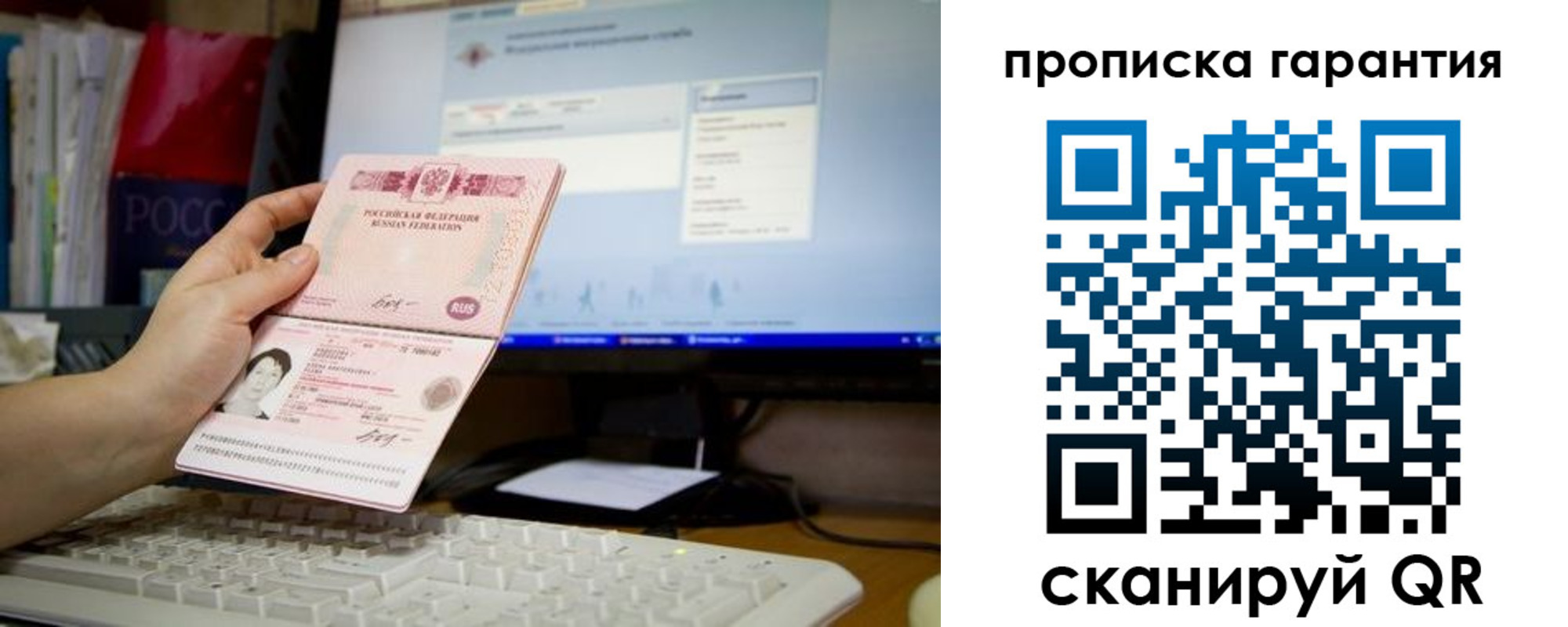 пропишу в квартире в Магнитогорске