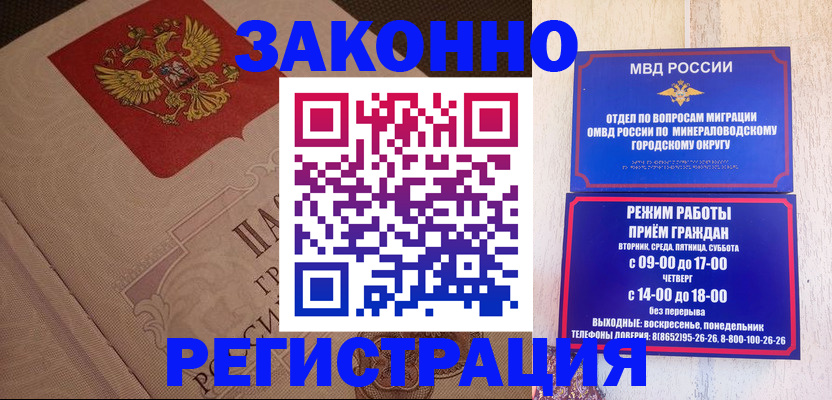 временная регистрация адрес в Магнитогорске
