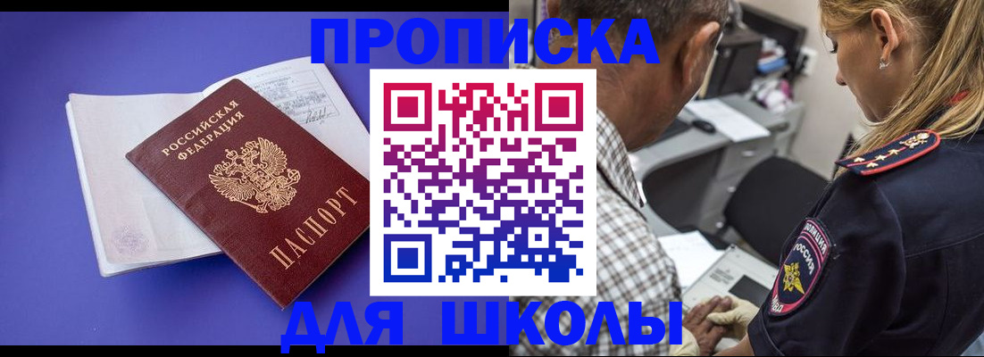 прописка от собственника в Магнитогорске