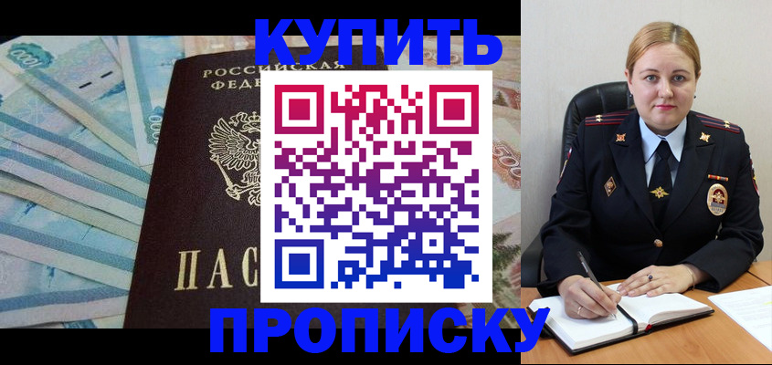 временная регистрация для школы в Магнитогорске
