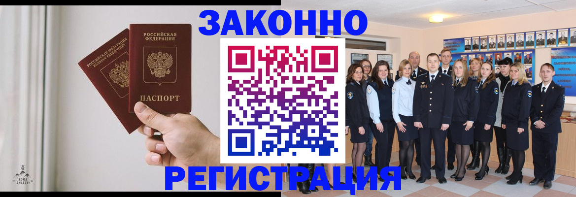 временная регистрация в квартире в Магнитогорске