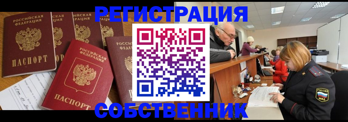 временная регистрация поиск в Магнитогорске